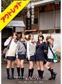 【ベストヒッツ】制服女子校生と中出し乱交 〜修学旅行編〜【アウトレット】