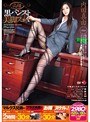 高級 黒パンスト美脚フェチ 内田真由 （DOD）
