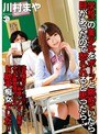 学校一の美少女をボーッと眺めていたら目があったので怒られると思ったら… 川村まや （DOD）