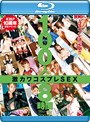 100人8時間 激カワコスプレSEX Blu-ray Special （ブルーレイディスク）