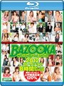 BAZOOKA コレクション2012 8時間 Blu-ray Special(ブルーレイディスク)