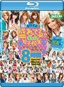 カワイさ盛れてるギャル女子校生 スーパーベストコレクション 8時間special Blu-ray Special（ブルーレイディスク）