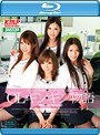 OLギンギン物語 〜美人庶務課のエッチな社内業務〜 Blu-ray Special （ブルーレイディスク）