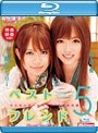 【数量限定セール】ベストフレンド 5 Blu-ray Special （ブルーレイディスク）