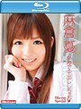 学校で中出ししちゃお 麻倉憂 Blu-ray Special （ブルーレイディスク）