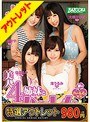 【特選アウトレット】美人4姉妹とハーレム同棲生活 大槻ひびき 渚うるみ 川村まや 佳苗るか