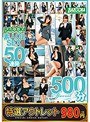 【特選アウトレット】 BAZOOKA素人OL SEX50連発 500分Special 3