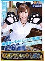 【特選アウトレット】 黒猫まーやの（エッチな）恩返し 美咲まや