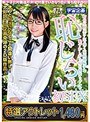 【特選アウトレット】新少子化対策法可決！初対面でいきなり恋に落ち即子作り！町の豆腐屋さんで働く眼鏡地味子な恥ずかしがり屋の優衣ちゃんと恥じらい初SEX 富田優衣 Vol.003