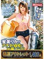 【特選アウトレット】星美りかがアナタの自宅に出張ソープ！極上テクニックに我慢出来たら中出しSEXサービス！