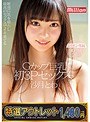 【特選アウトレット】 Gカップ巨乳 沙月とわ 初3Pセックス