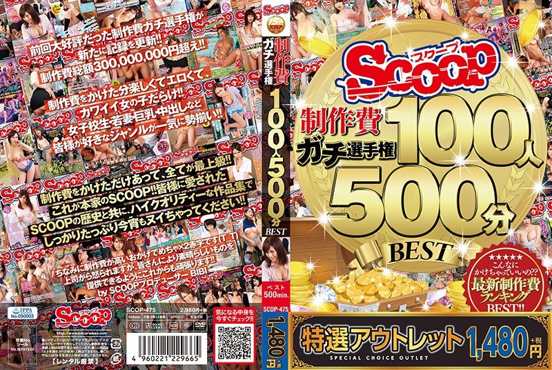ベスト・総集編 ESCOP 花嫁・若妻 UTA