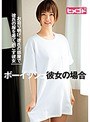お泊り明け、彼氏の部屋で彼氏の服を着て過ごす彼女 ボーイッシュ彼女の場合