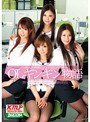 OLギンギン物語 〜美人庶務課のエッチな社内業務〜