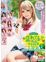 カワイさ盛れてるギャル女子校生 5時間 SEVEN GIRLS COLLECTION Vol.2