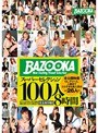 BAZOOKAスーパーセレクション100人8時間