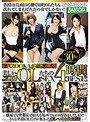 BAZOOKAが厳選した美しいエロOLたちのSEX 4時間BEST!!