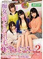 4人でルームシェアする痴女っ娘たちの自宅中出し合コン2