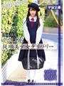 週末限定中出しOK従順美少女デリバリー あいり（仮名