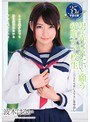 男に弄ばれたいと願う従順女子校生〜とびきり可愛い美少女に生中出し 波木はるか (DOD)