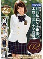 想像できない誰にも見せられない有名私立女子●生の本性丸出しナマ交尾02