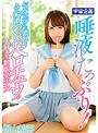 唾液たっぷり!匂い立つほど濃厚なえげつないベロチュウが大好きな制服美少女 桐山結羽