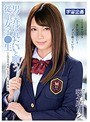 男に弄ばれたいと願う従順女子●生〜とびきり可愛い美少女に生中出し 咲々原リン (DOD)