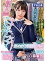 新人限定ベロチュウ舐めまくり制服リフレ Vol.004 八尋麻衣 (DOD)