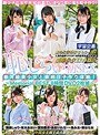 銀河級美少女と排卵日子作り体験！恥じらい初SEX Memorial BEST 8時間DVD2枚組 【2枚組】（DOD）
