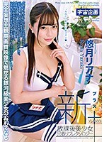 MDTM-623 New After School Bishoujo Spring Reflexology + Vol.033 Yuzuki Riana