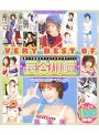 VERY BEST OF 長谷川瞳 完全版