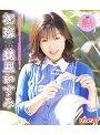初恋 完全版 美里かすみ