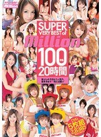 SUPER VERY BEST of million 100作品20時間