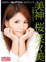 美神 桜菜々美debut 4本番スペシャル