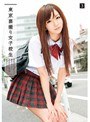 東京裏撮り女子校生 3 (DOD)
