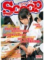 授業中にも関わらず教室でエロ本を見て勃起したチ●コを見せつけてくる男子。それに気付いた隣の席のまだ未経験な女子校生が、初めて見る生のチ●コにスケベなマ●コはぐっちょり濡れ放題。