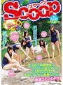 女子校の林間学校はこんなにも乱れていた！性に一番興味のある思春期。ゆとり世代が生んだ今の女子校生は本当にヤリたい放題なのか？徹底SCOOP！！！