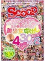 超カワイイ女の子のキツキツマ●コにギン勃ちの生チ●ポをぶち込む美少女中出しBEST30人4時間2