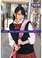 MDTM-015 お父さん、お母さん、私本当は部活なんてしていません…