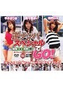 逆ナンパスペシャルでGO！ 新宿⇔池袋（編） （DOD）