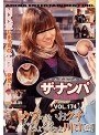 ザ・ナンパスペシャル VOL.174 カワいいおクチぐちょぐちょ川口[編]