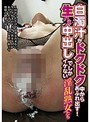 白濁汁がドクドク中からあふれ出す！生ハメ中出しでしかイケない淫乱熟女たち （DOD）