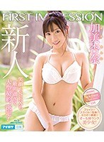 【プレコレ】FIRST IMPRESSION 138 笑顔もSEXも最高過ぎて大型契約、決定！ 加美杏奈 （ブルーレイディスク）【アウトレット】