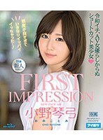 【プレコレ】FIRST IMPRESSION 148 令和イチ、AV女優らしからぬショートカット美少女 小野琴弓 （ブルーレイディスク）【アウトレット】