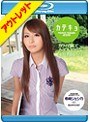 【ベストヒッツ】カテキョ カワイイ顔してとってもスケベな家庭教師 希崎ジェシカ (ブルーレイディスク)【アウトレットBD】