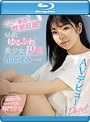 ピュアで素直で性欲旺盛！もち肌ゆるふわ美少女19歳 青田のぞみAVデビュー （ブルーレイディスク）
