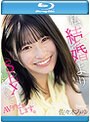私、結婚よりSEXしたくてAVデビューします。 佐々木みゆ （ブルーレイディスク）