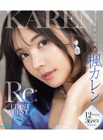 華麗なる純美「楓カレン」Re:FIRST BEST 12タイト...
