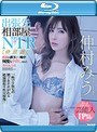 出張先相部屋NTR【特別編】絶倫の部下に一晩中何度も中出しされた美人女上司 仲村みう （ブルーレイディスク）
