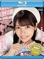 携帯ナースコールで24時間口内射精OK！ 即尺超好きおしゃぶり痴女ナース 楓カレン （ブルーレイディスク）